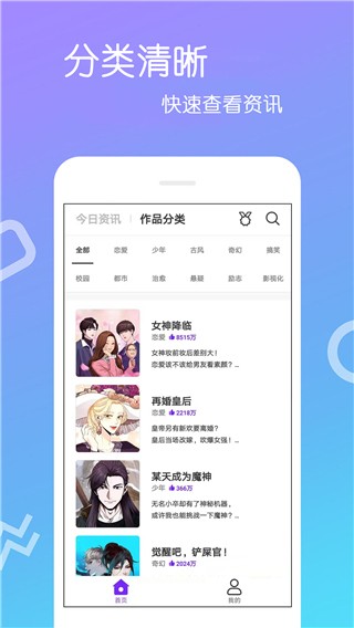 爱漫画网截图