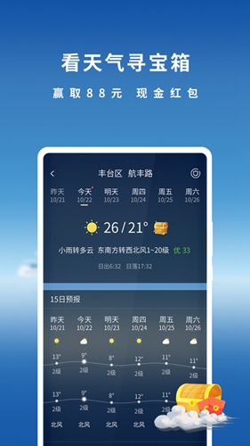 橡果天气APP2024最新版截图