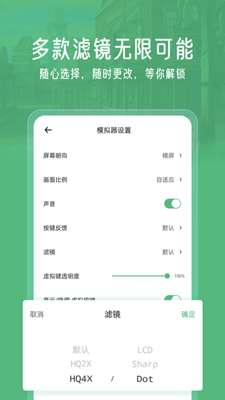 小马模拟器安卓版免费下载app截图