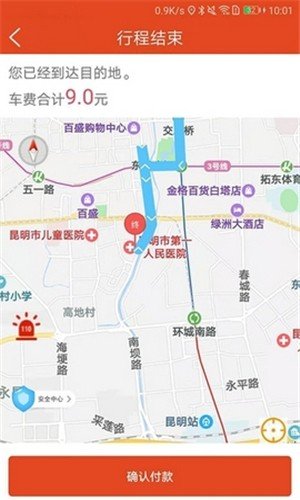 翼步出行截图