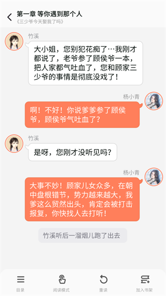 点点穿书无限能量无广告截图