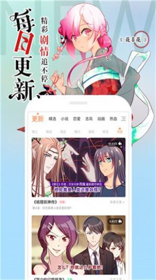 星星漫画截图