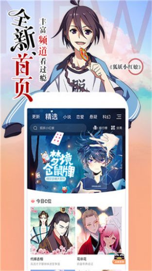 星星漫画截图