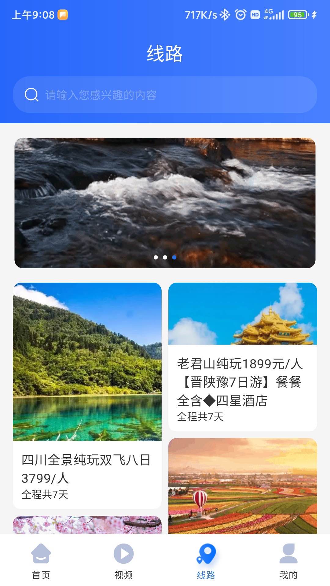 咖姆兔旅游手机版截图