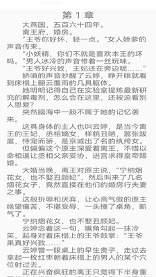 蜂鸟小说百度云截图