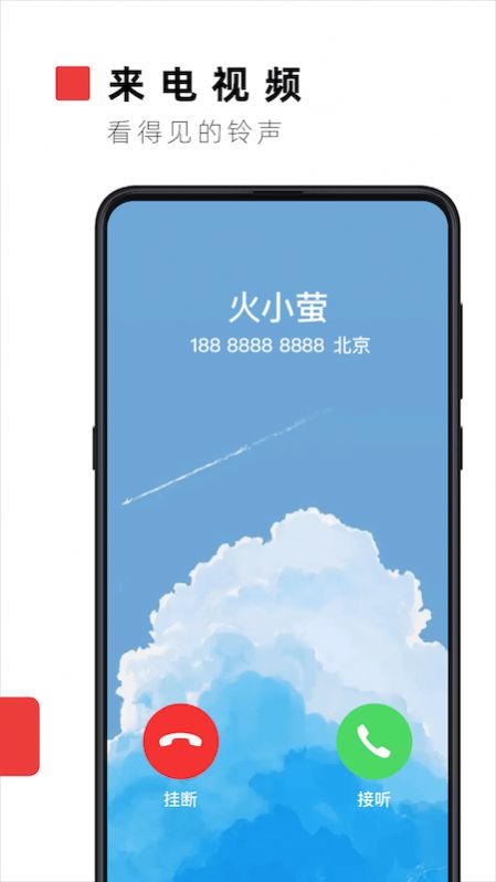 火萤视频壁纸app下载免费版截图