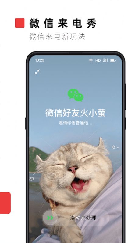 火萤视频壁纸app下载免费版截图