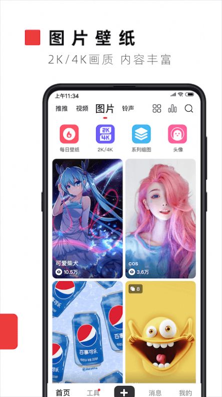 火萤视频壁纸app下载免费版截图