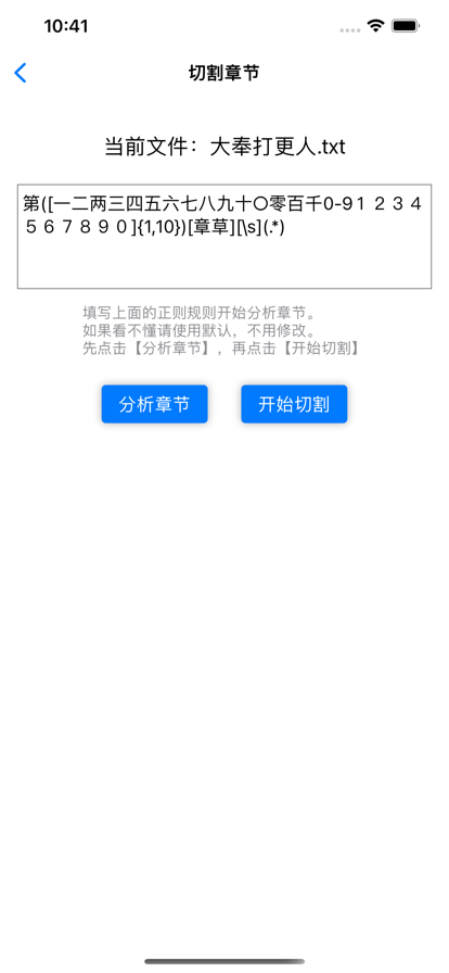 腕上小说手表版apk安装包截图