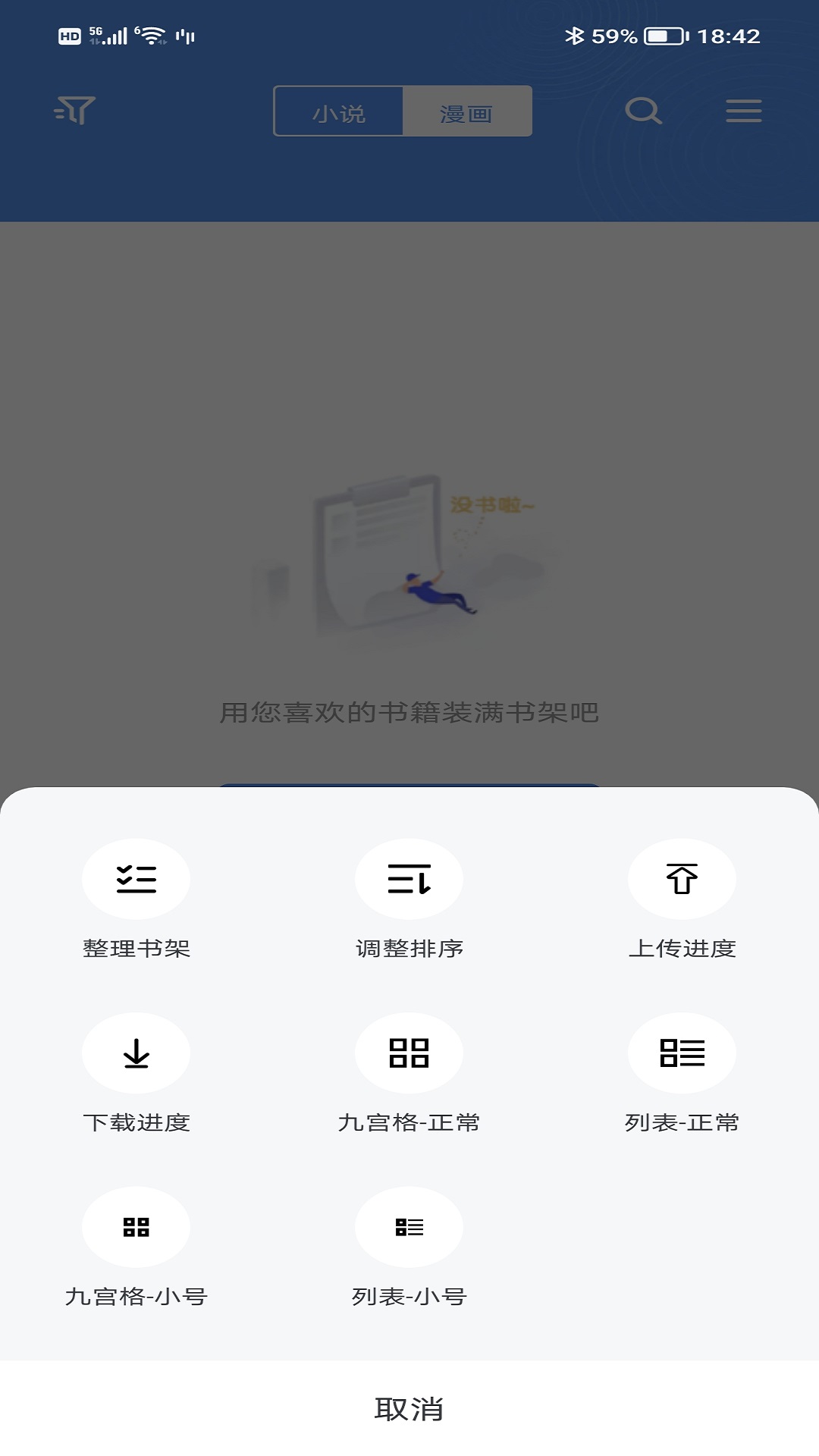 宝书免费小说官方版app下载截图