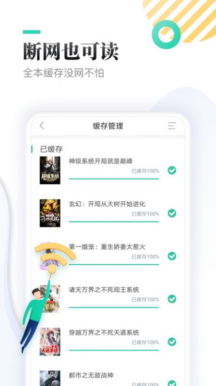 休尚小说下载百度云截图