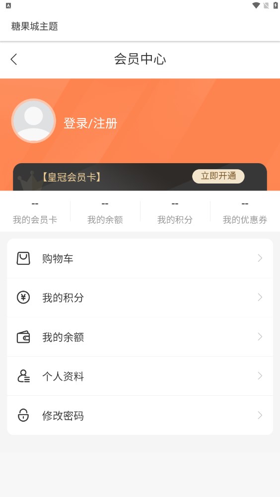 糖果壁纸主题app免费版下载截图