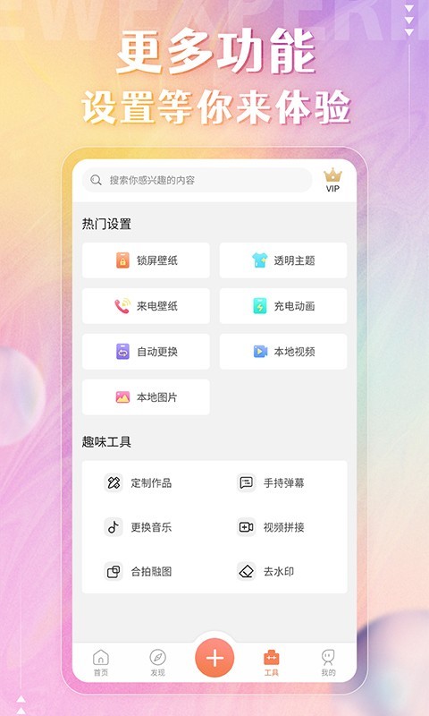 精灵动态壁纸大全截图