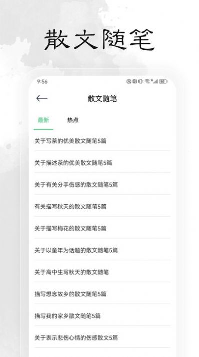 轻阅小说百度云截图