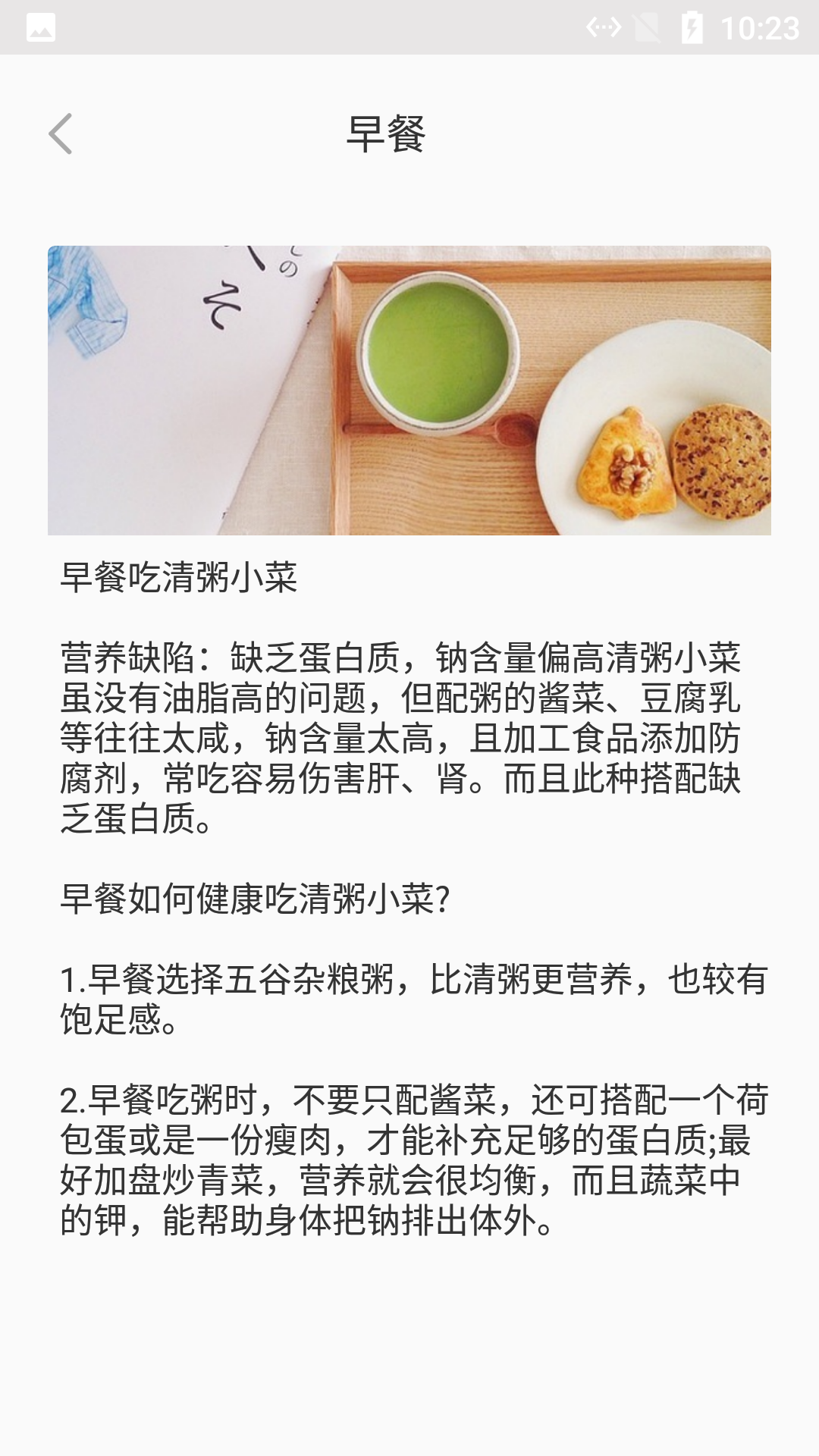 河马食谱菜单手机版截图