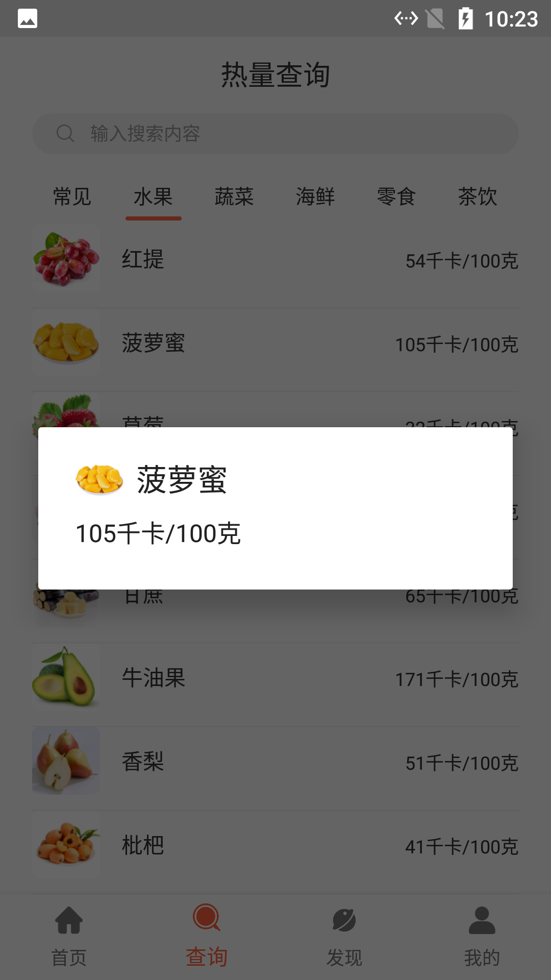 河马食谱菜单手机版截图