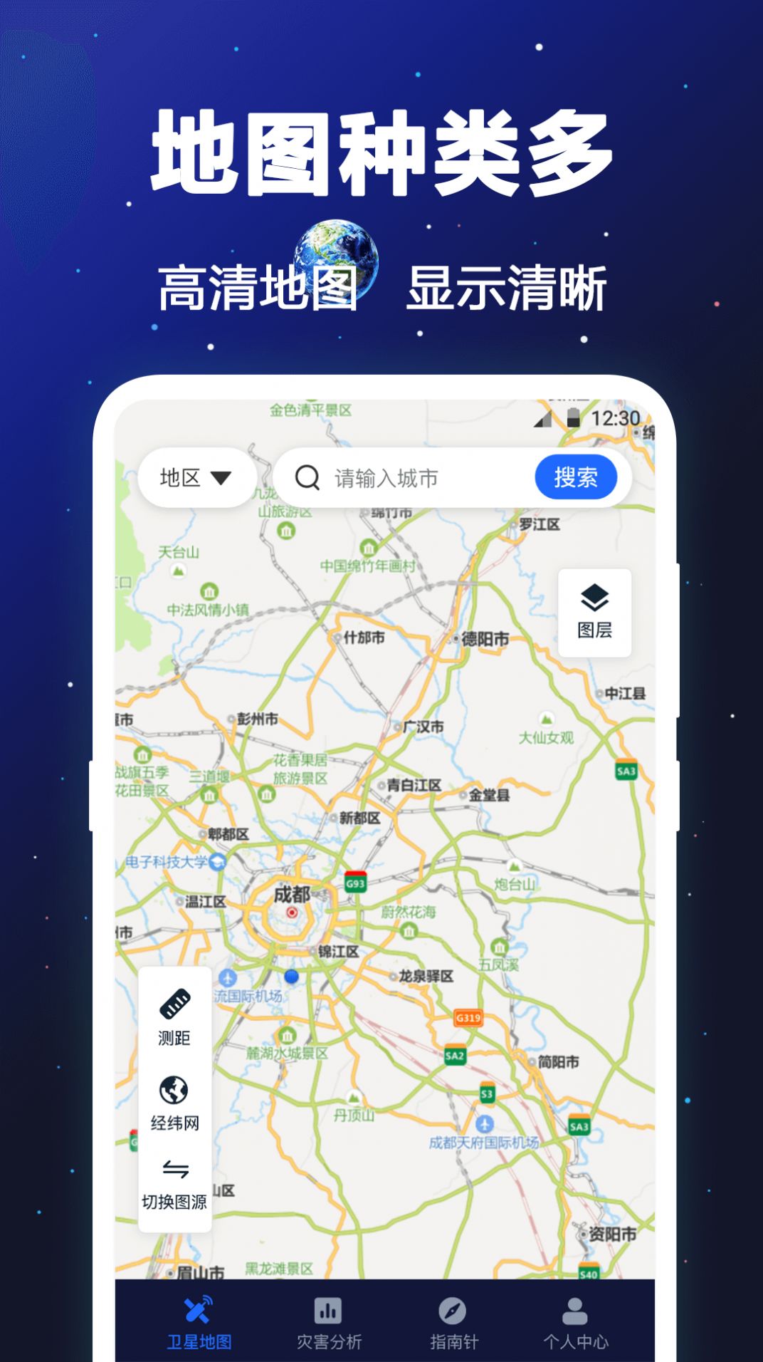 经纬卫星地图截图