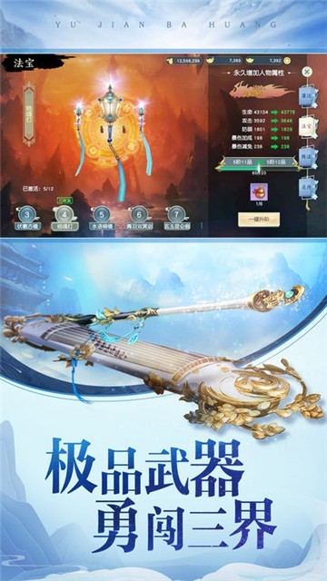 吞噬武神截图