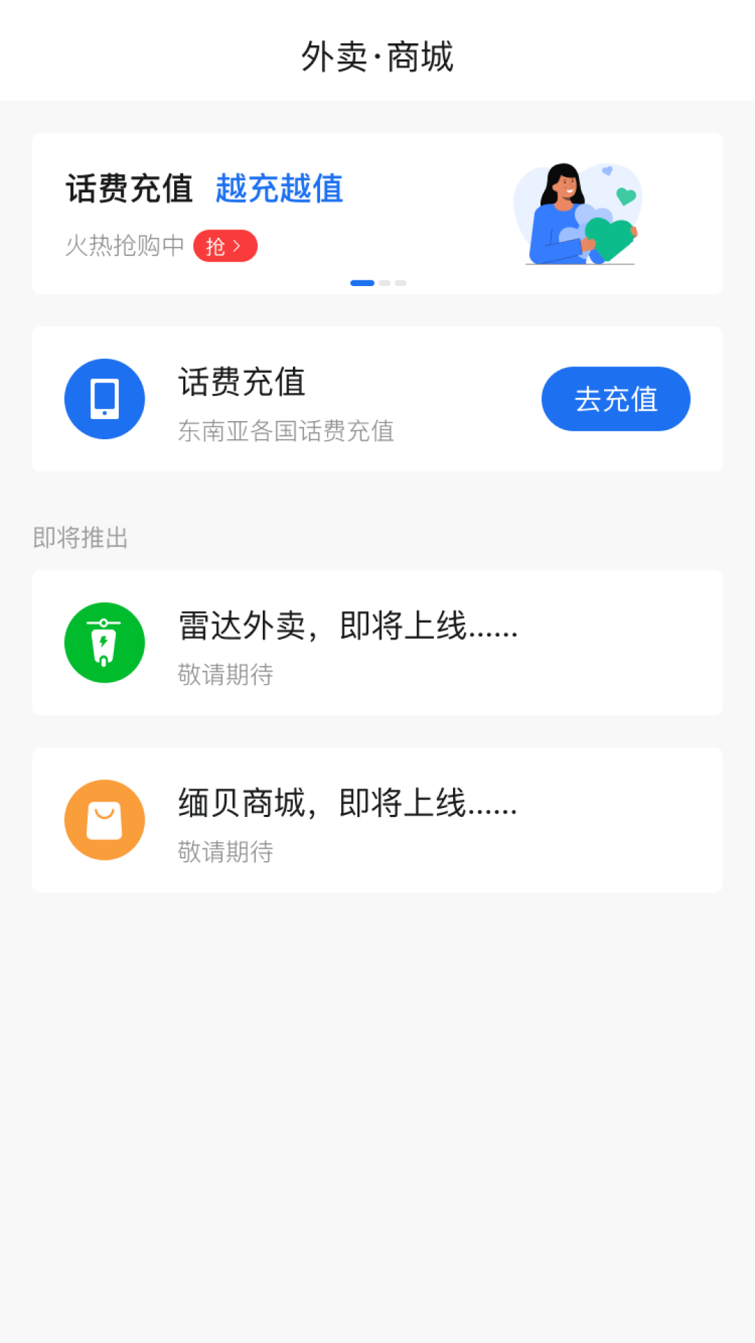 缅贝交友截图