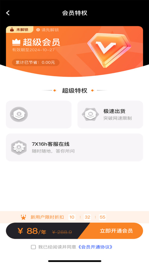 鑫米商城app官网版截图