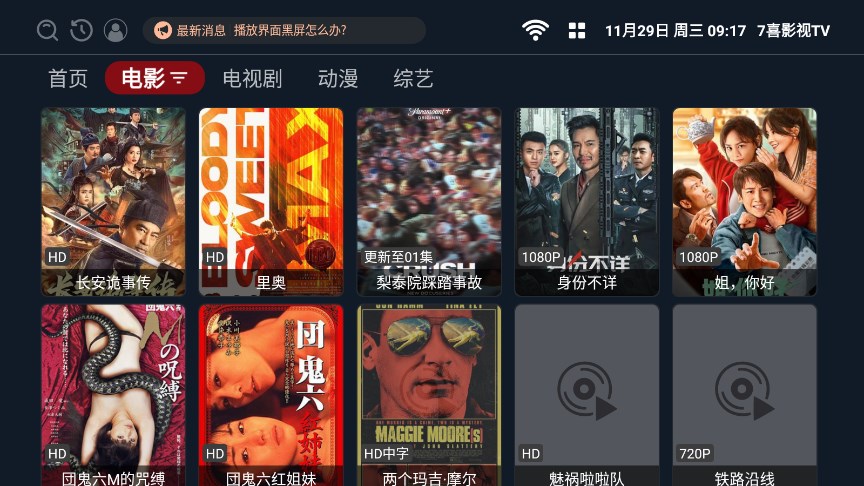 7喜影视TV在线观影下载截图