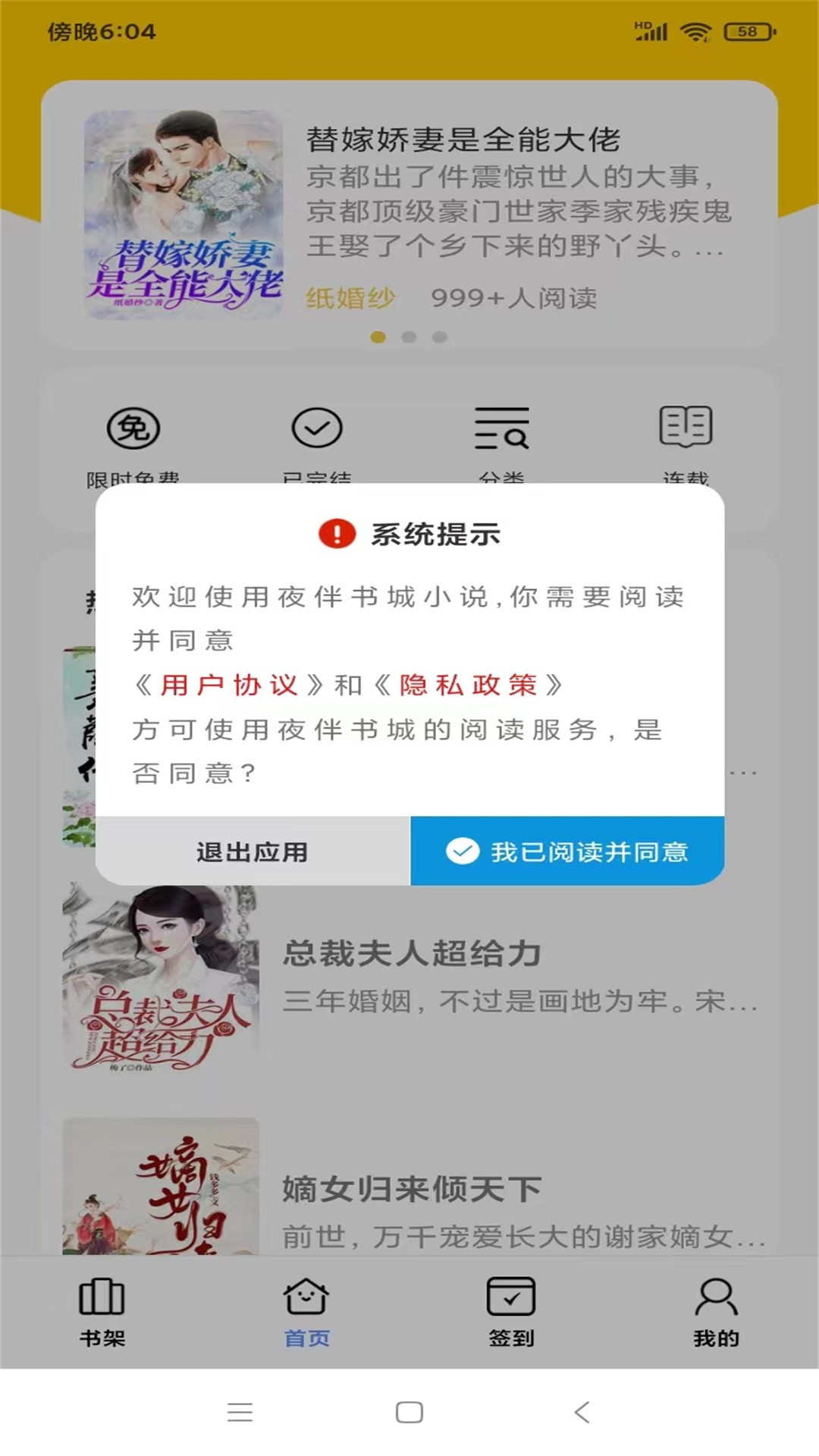 书芽小说无广告截图