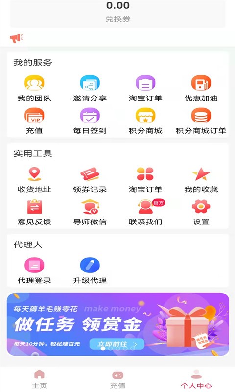 购物快返截图