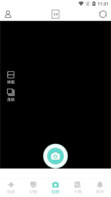 嗨趣相机官方版截图