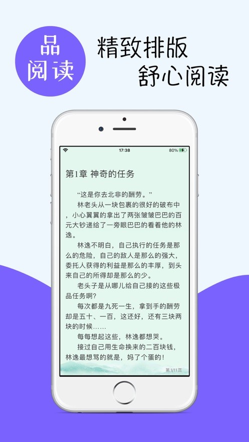 烧书阁小说手机版截图