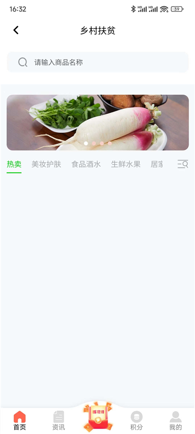 乐博购物截图