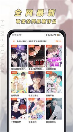 漫画之家APP官方版截图