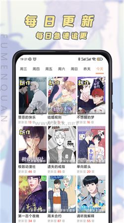 漫画之家APP官方版截图