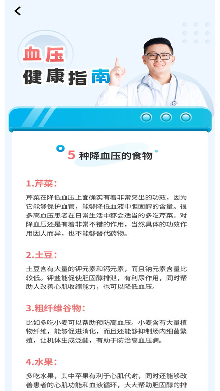 计步运动宝app手机版截图