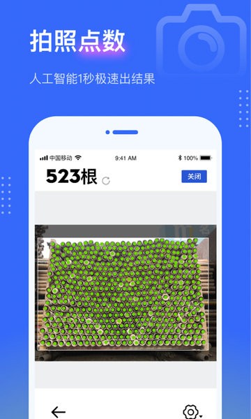 点数相机去广告版截图