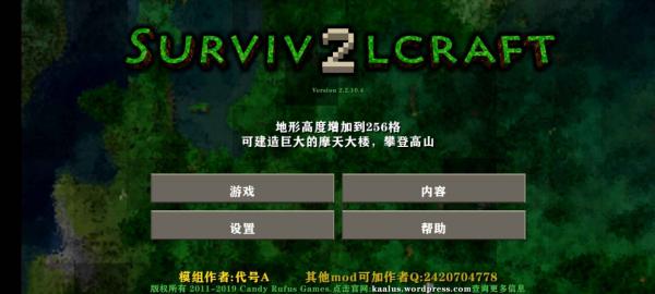 生存战争2中文版截图