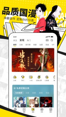 奇妙漫画在线阅读版截图