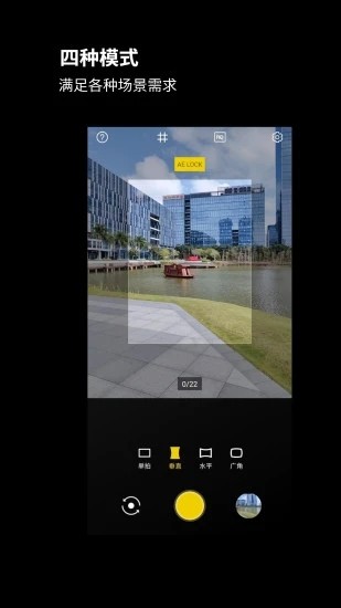 广角相机手机版截图