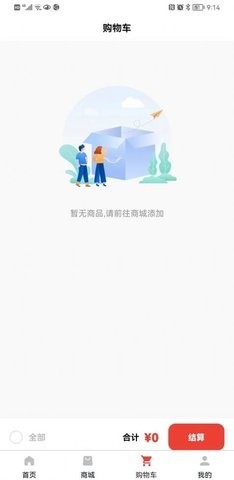 护雪购物截图