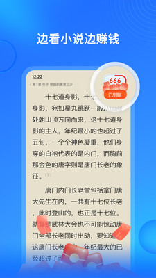 搜狗免费小说截图