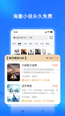 搜狗免费小说截图