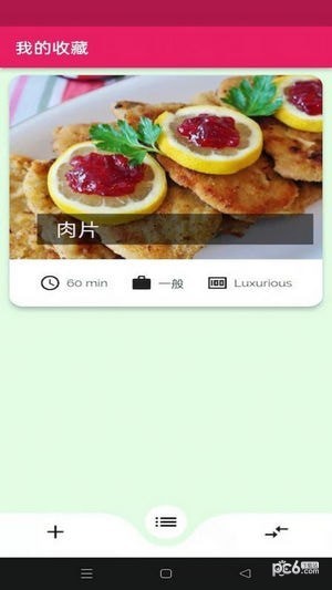 蛋播食谱截图