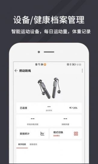 万达康运动截图