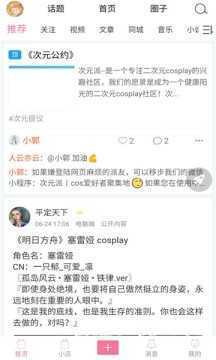 次元派漫画在线免登录免费下载截图