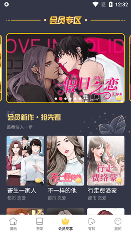 汗汗漫画截图