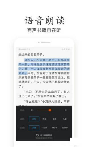 邻阅小说安卓版截图