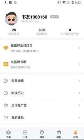 闪爵小说网截图