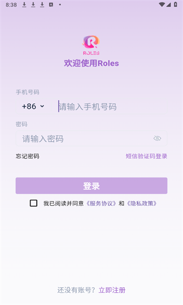 Roles交友截图