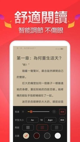 春水小说安卓版截图