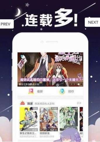 丫丫漫画安卓版截图