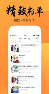 静读小说app免费版截图